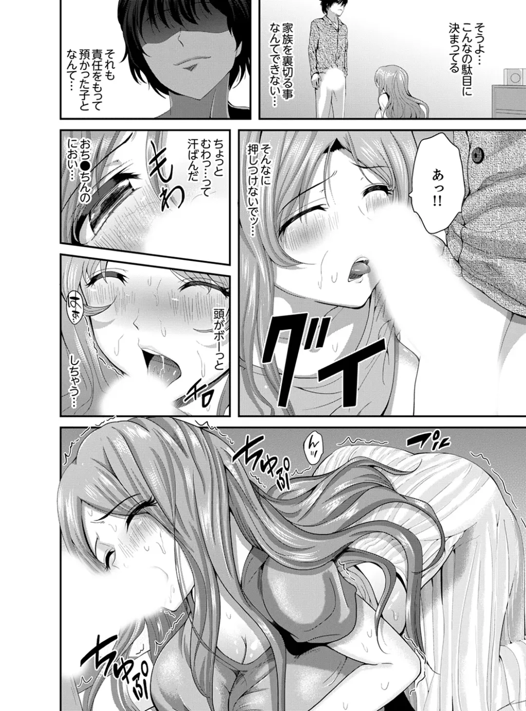 [Kokeshi Men] Classmate no Ikka Marugoto Choukyouchuu ~Renzoku Iki Doukyo~ Fhentai - Page 46