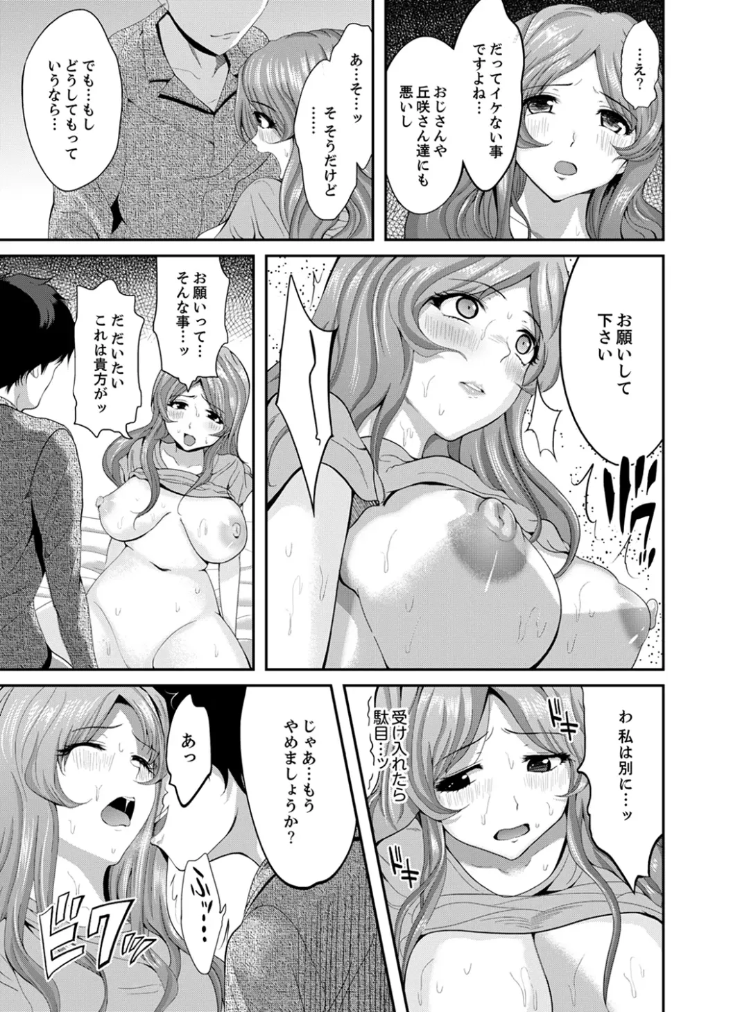 [Kokeshi Men] Classmate no Ikka Marugoto Choukyouchuu ~Renzoku Iki Doukyo~ Fhentai - Page 51