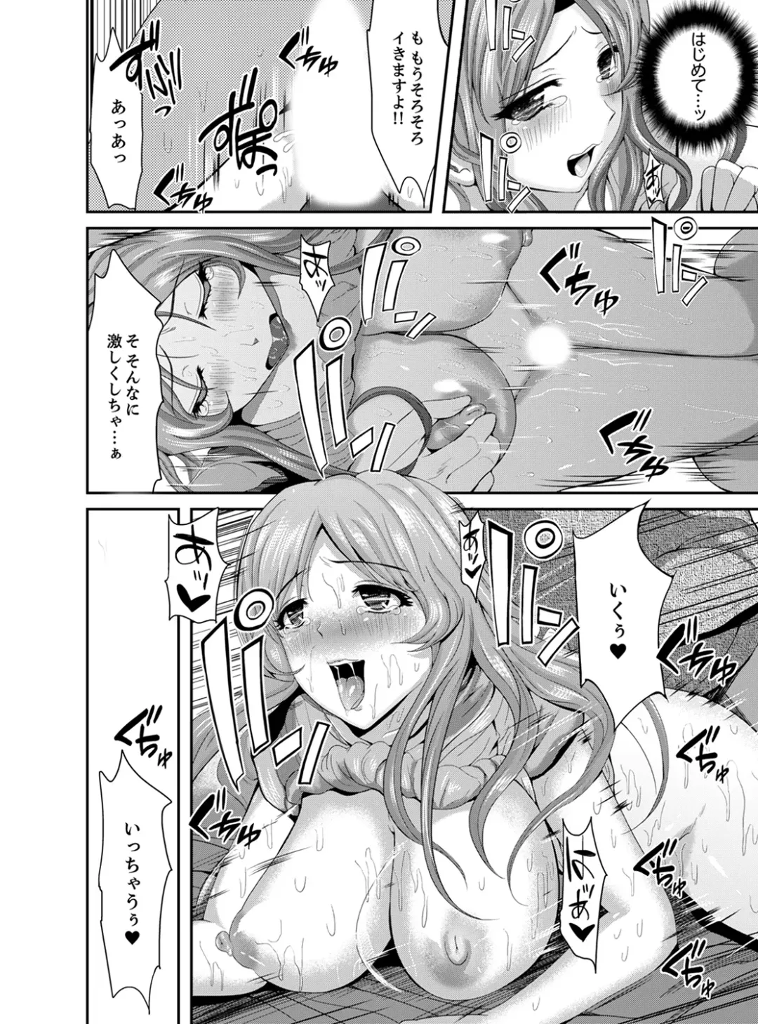 [Kokeshi Men] Classmate no Ikka Marugoto Choukyouchuu ~Renzoku Iki Doukyo~ Fhentai - Page 56