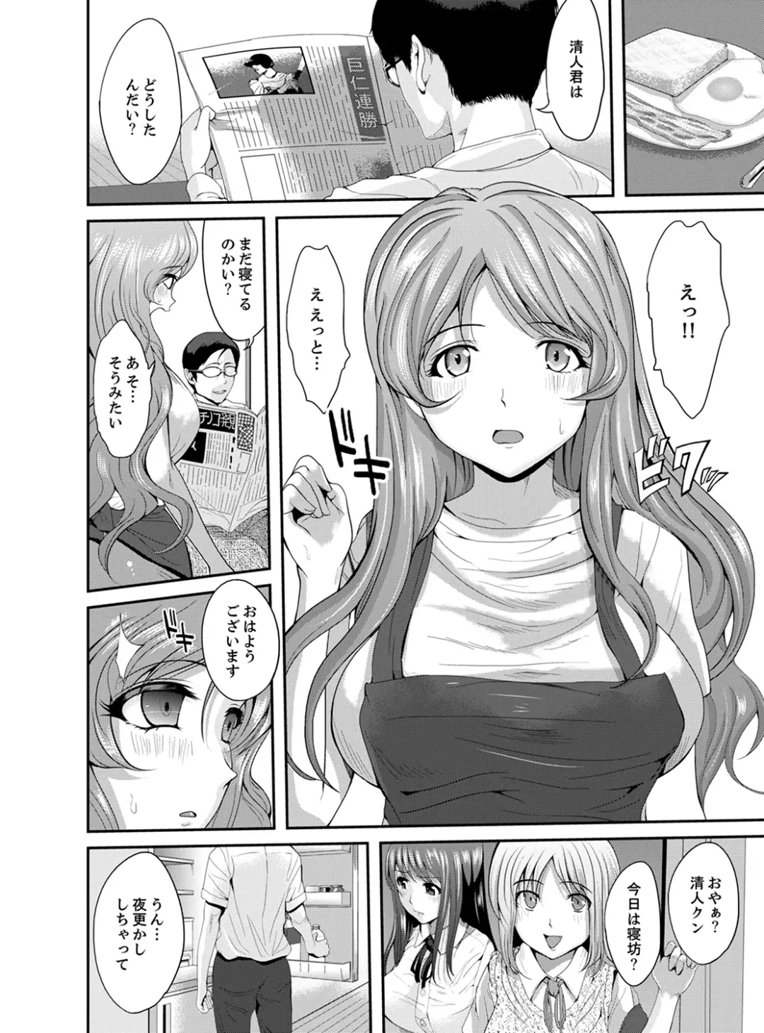 [Kokeshi Men] Classmate no Ikka Marugoto Choukyouchuu ~Renzoku Iki Doukyo~ Fhentai - Page 58