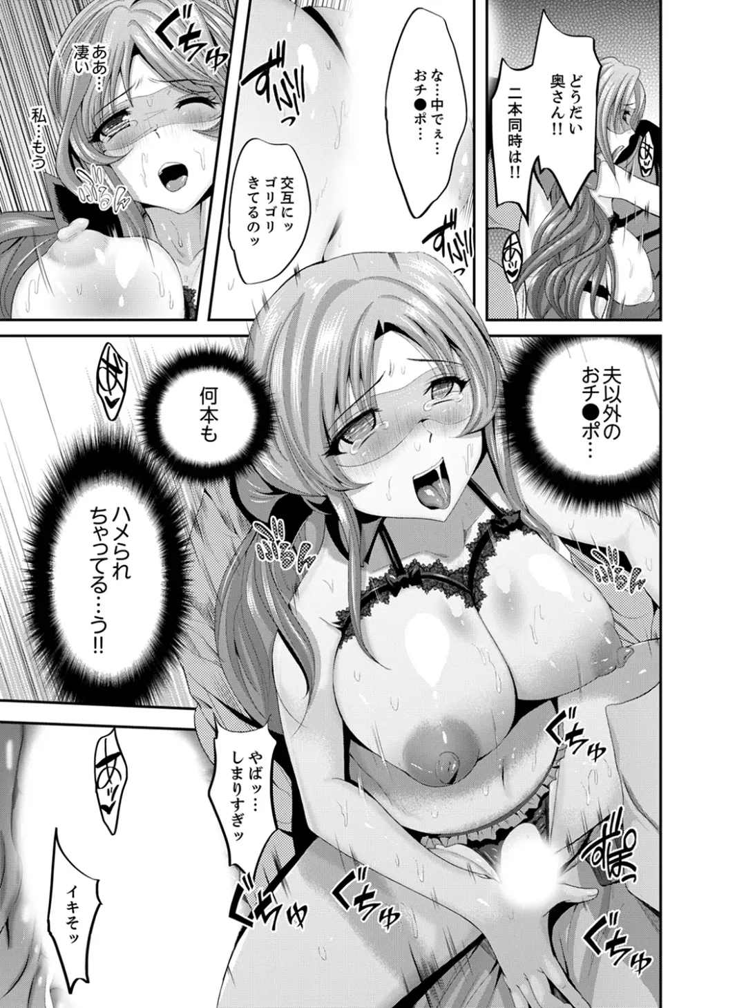 [Kokeshi Men] Classmate no Ikka Marugoto Choukyouchuu ~Renzoku Iki Doukyo~ Fhentai - Page 79