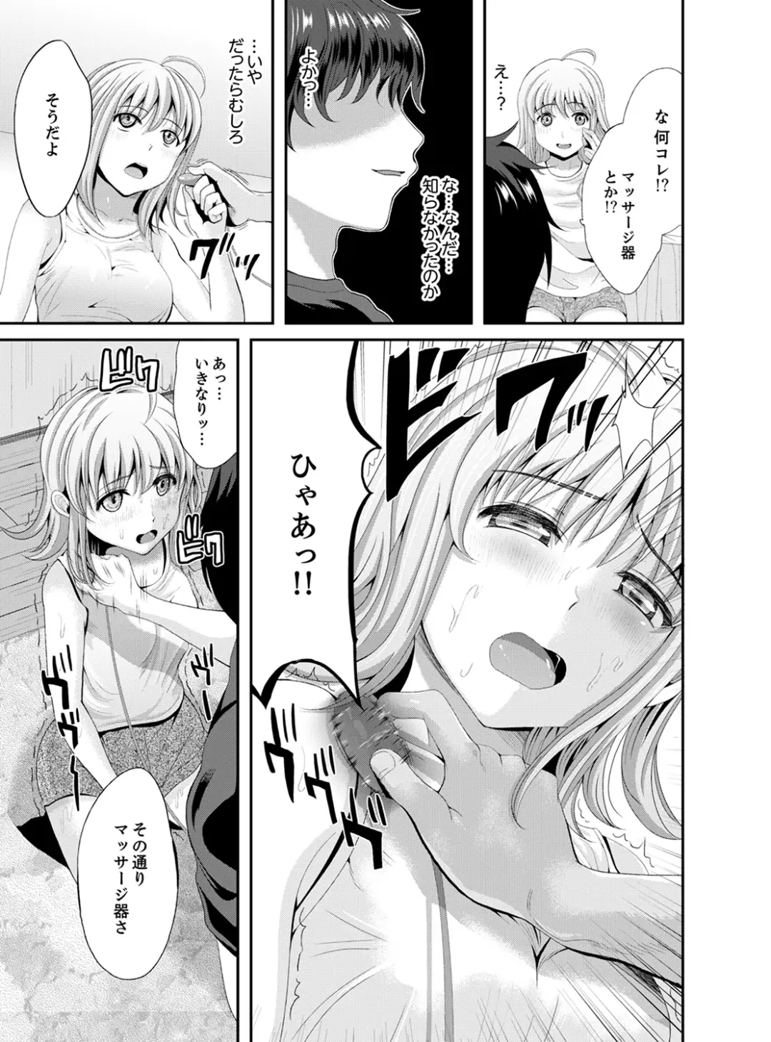 [Kokeshi Men] Classmate no Ikka Marugoto Choukyouchuu ~Renzoku Iki Doukyo~ Fhentai - Page 85