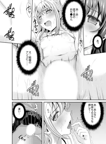 [Kokeshi Men] Classmate no Ikka Marugoto Choukyouchuu ~Renzoku Iki Doukyo~ Fhentai - Page 104