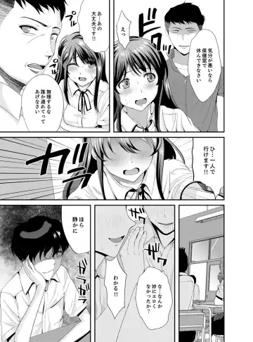 [Kokeshi Men] Classmate no Ikka Marugoto Choukyouchuu ~Renzoku Iki Doukyo~ Fhentai - Page 117