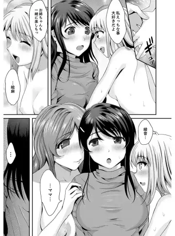 [Kokeshi Men] Classmate no Ikka Marugoto Choukyouchuu ~Renzoku Iki Doukyo~ Fhentai - Page 131