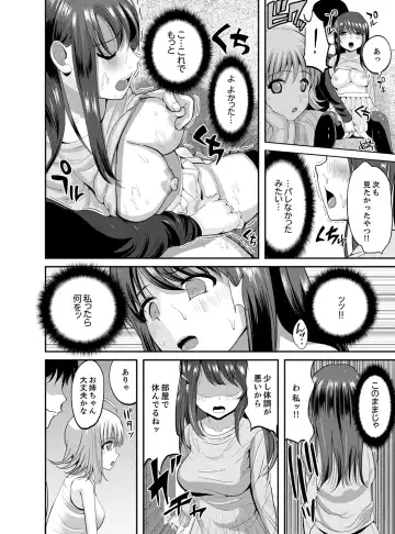 [Kokeshi Men] Classmate no Ikka Marugoto Choukyouchuu ~Renzoku Iki Doukyo~ Fhentai - Page 30