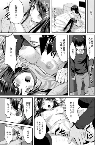 [Kokeshi Men] Classmate no Ikka Marugoto Choukyouchuu ~Renzoku Iki Doukyo~ Fhentai - Page 31