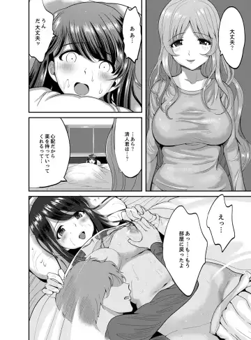 [Kokeshi Men] Classmate no Ikka Marugoto Choukyouchuu ~Renzoku Iki Doukyo~ Fhentai - Page 32
