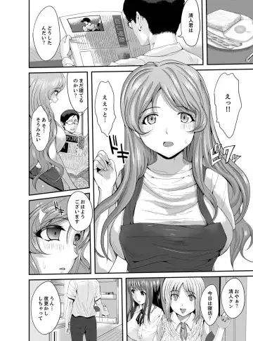 [Kokeshi Men] Classmate no Ikka Marugoto Choukyouchuu ~Renzoku Iki Doukyo~ Fhentai - Page 58