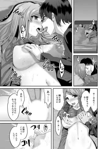 [Kokeshi Men] Classmate no Ikka Marugoto Choukyouchuu ~Renzoku Iki Doukyo~ Fhentai - Page 63