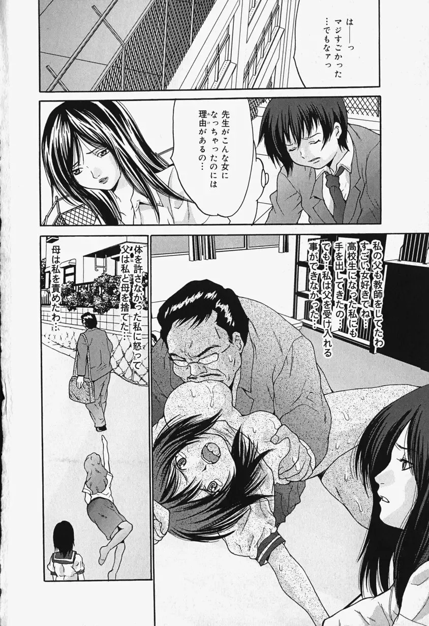 [Oyama Yasunaga] Kageki Ryoujoku!! - An excessive rape Fhentai - Page 106