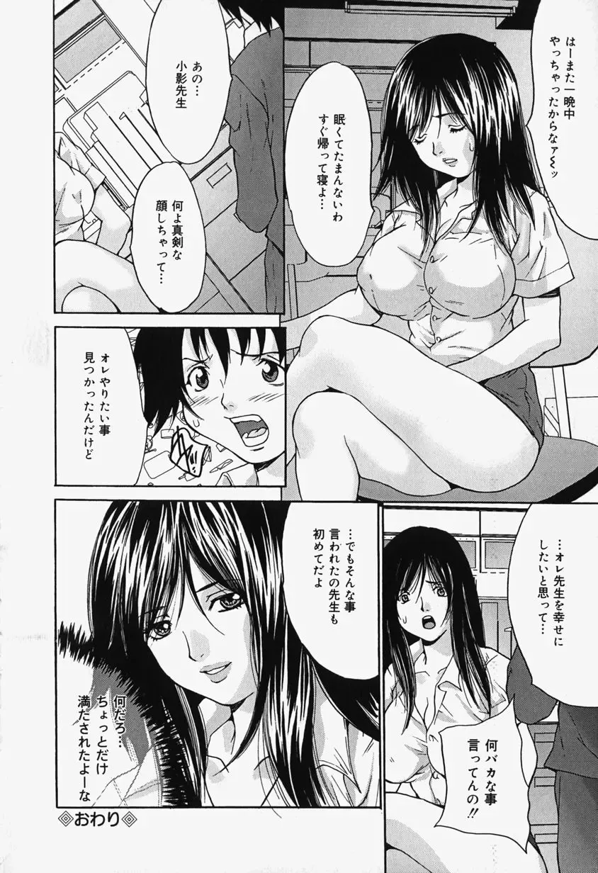 [Oyama Yasunaga] Kageki Ryoujoku!! - An excessive rape Fhentai - Page 114