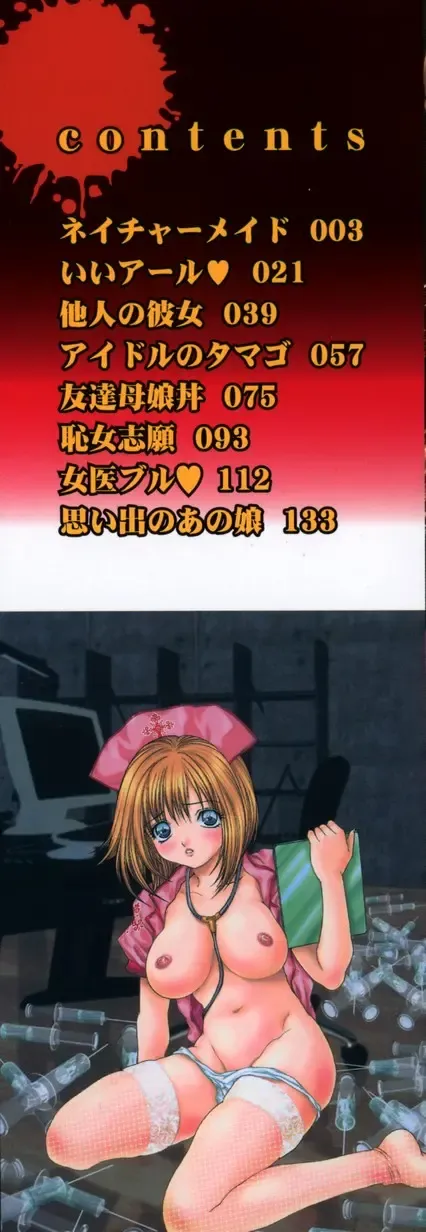 [Oyama Yasunaga] Kageki Ryoujoku!! - An excessive rape Fhentai - Page 3