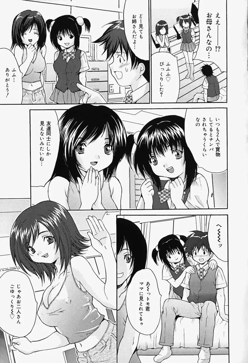 [Oyama Yasunaga] Kageki Ryoujoku!! - An excessive rape Fhentai - Page 81