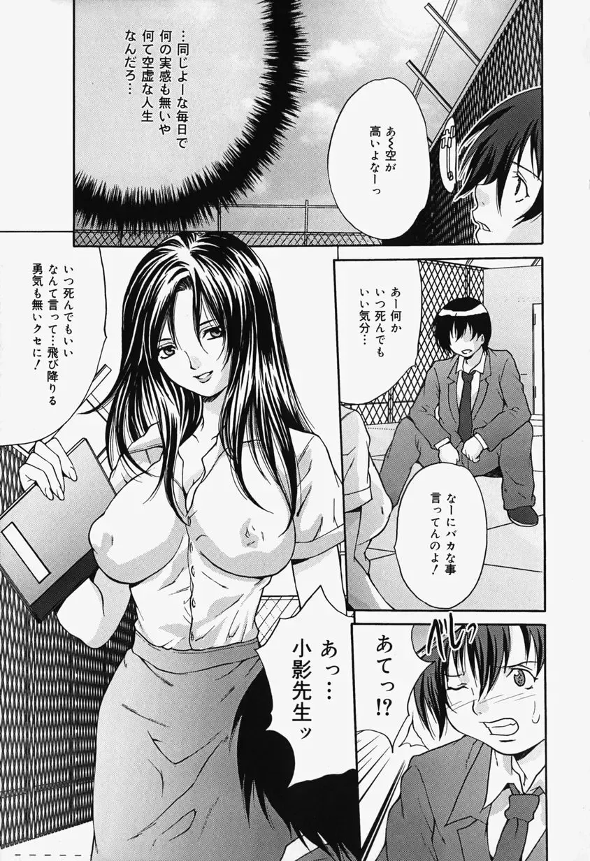 [Oyama Yasunaga] Kageki Ryoujoku!! - An excessive rape Fhentai - Page 97