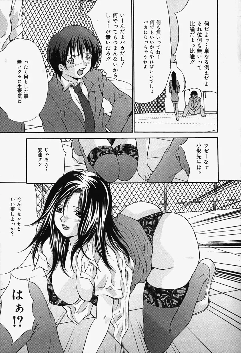[Oyama Yasunaga] Kageki Ryoujoku!! - An excessive rape Fhentai - Page 99