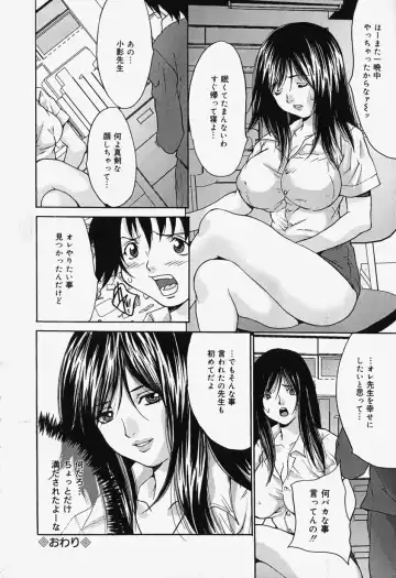 [Oyama Yasunaga] Kageki Ryoujoku!! - An excessive rape Fhentai - Page 114