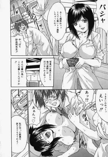 [Oyama Yasunaga] Kageki Ryoujoku!! - An excessive rape Fhentai - Page 126