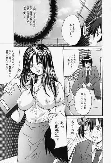 [Oyama Yasunaga] Kageki Ryoujoku!! - An excessive rape Fhentai - Page 97