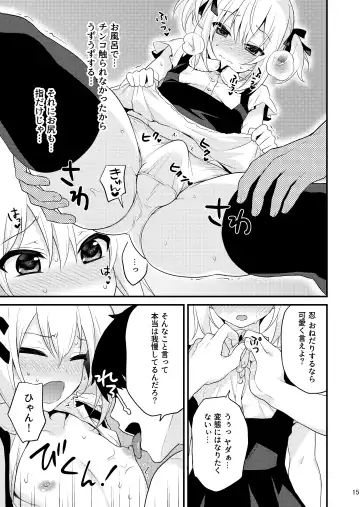 [Lew] Kawaii Otouto wa Onii-chan no Tame ni Imouto ni Narubeki! Sono 2 (decensored) Fhentai - Page 14