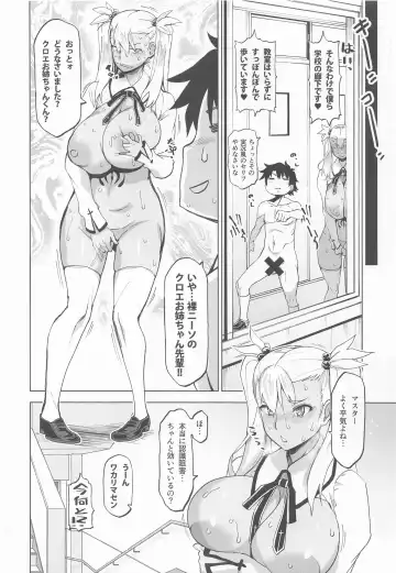 [Hg Chagawa] HGUC#20 Otona/CHLOE 3rei!! Fhentai - Page 5