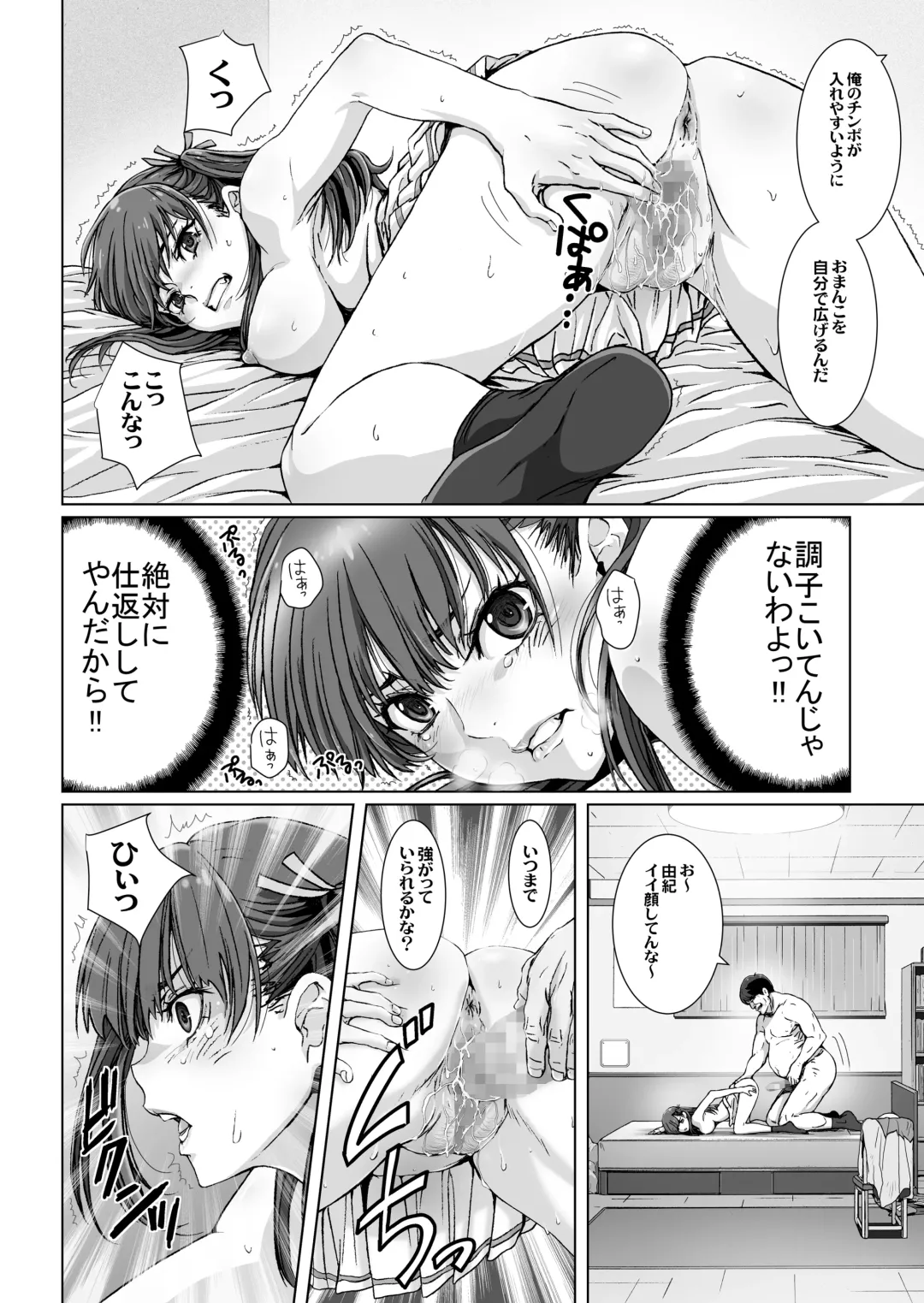 [Kenzaki Mikuri - Nanno Koto] Kuso Uekara Messen no Meikko o Saiminjutsu de Hazukashii Oshioki o Suru. Fhentai - Page 18