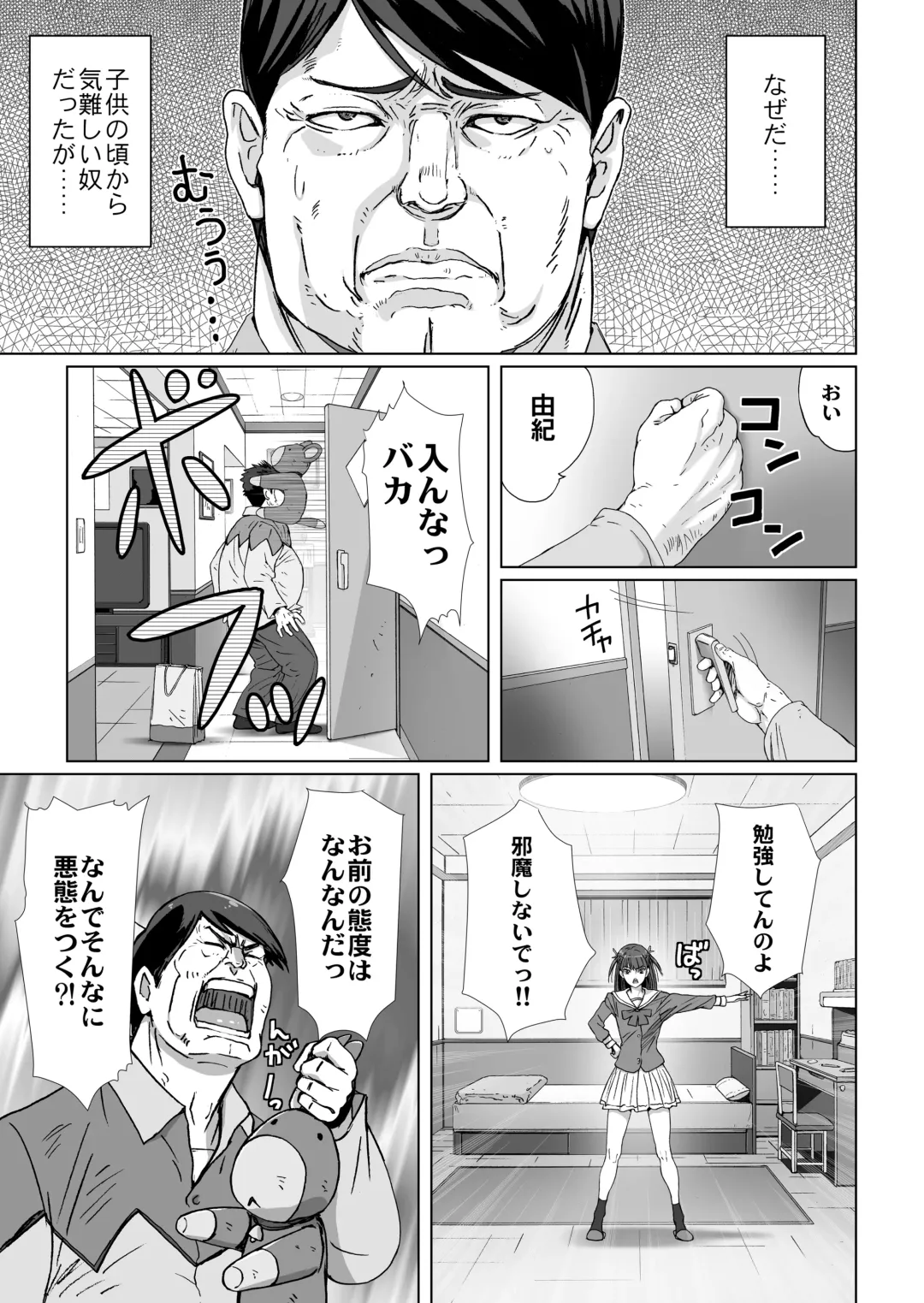 [Kenzaki Mikuri - Nanno Koto] Kuso Uekara Messen no Meikko o Saiminjutsu de Hazukashii Oshioki o Suru. Fhentai - Page 7