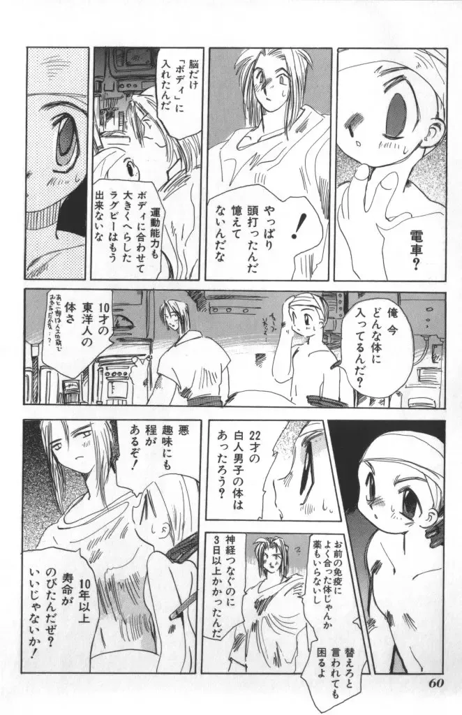 Naked Boys Vol. 1 Fhentai - Page 38