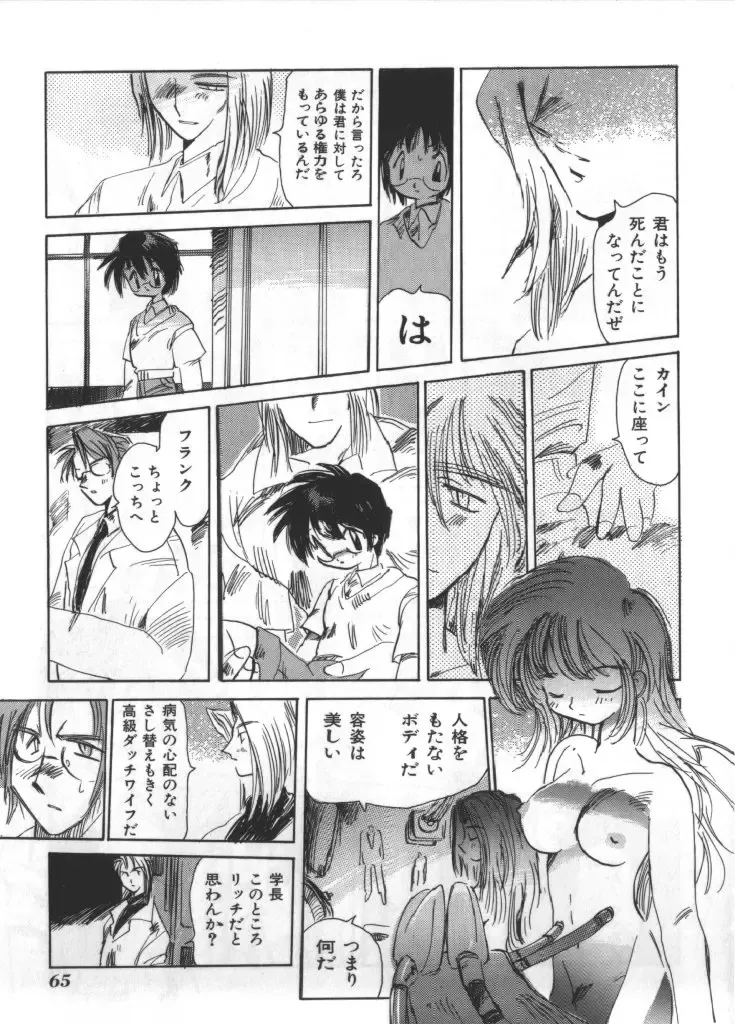 Naked Boys Vol. 1 Fhentai - Page 43