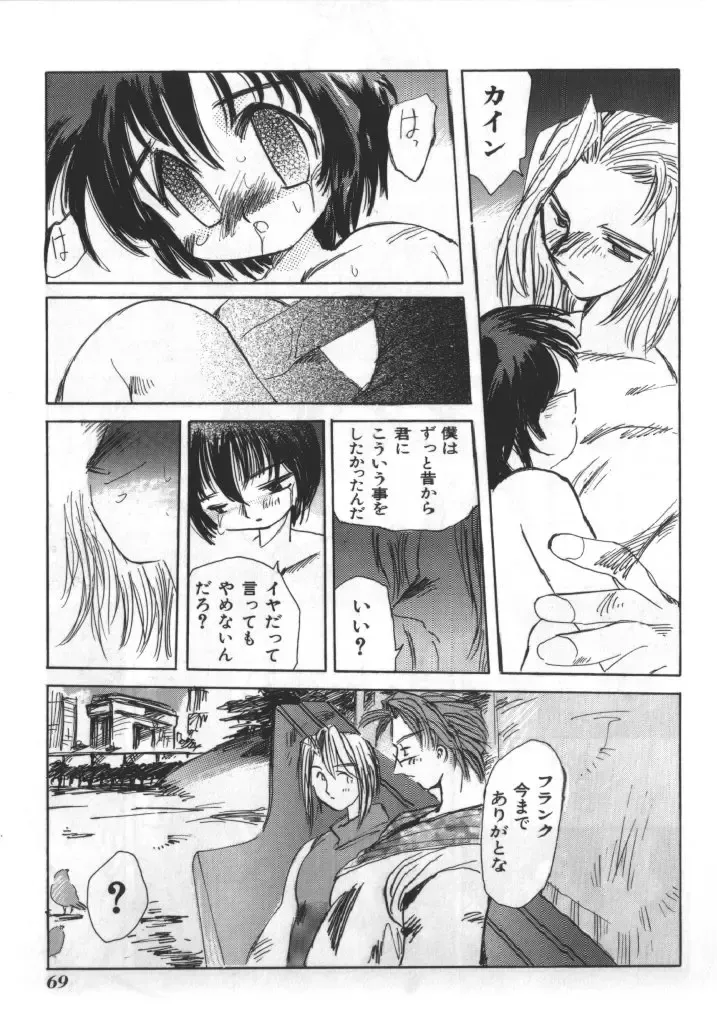 Naked Boys Vol. 1 Fhentai - Page 47