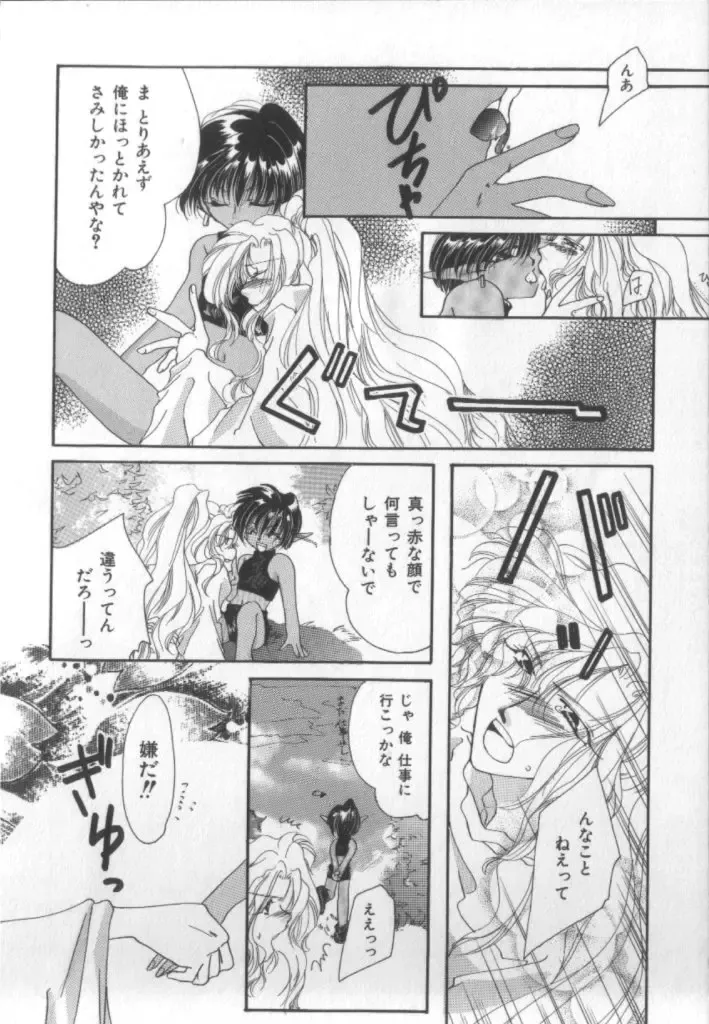 Naked Boys Vol. 1 Fhentai - Page 56