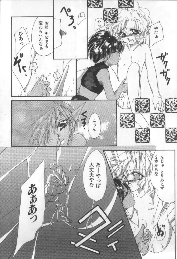 Naked Boys Vol. 1 Fhentai - Page 59