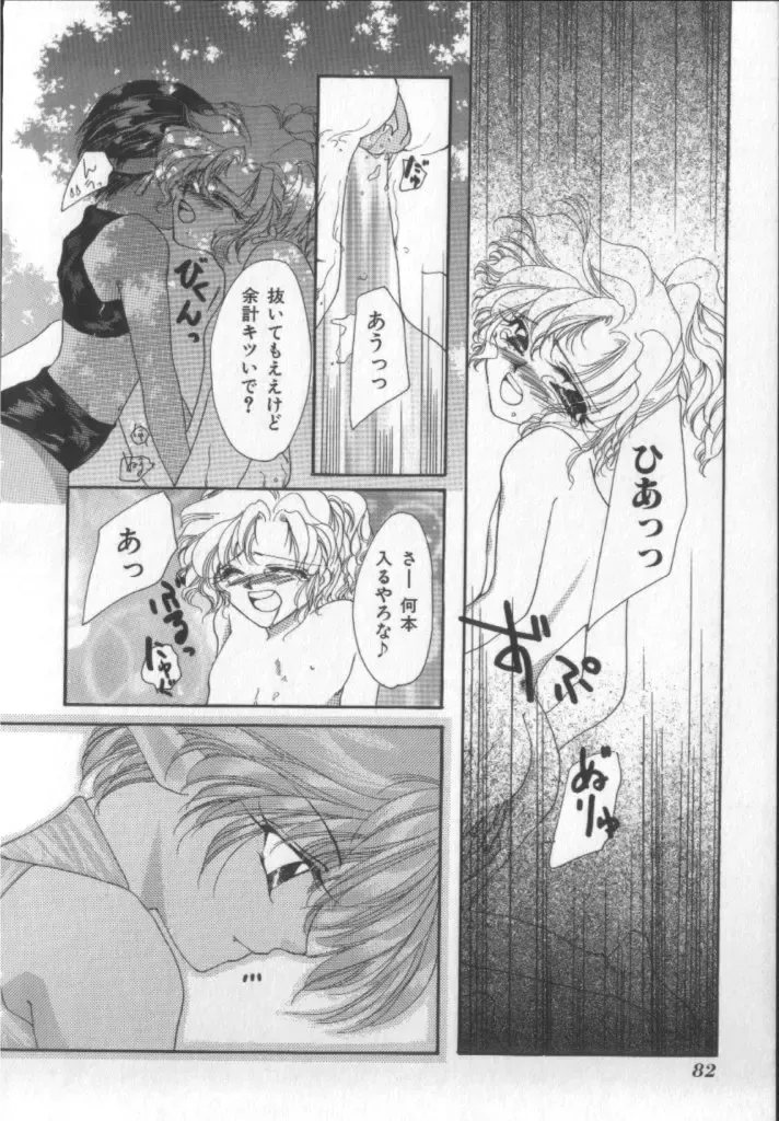 Naked Boys Vol. 1 Fhentai - Page 60