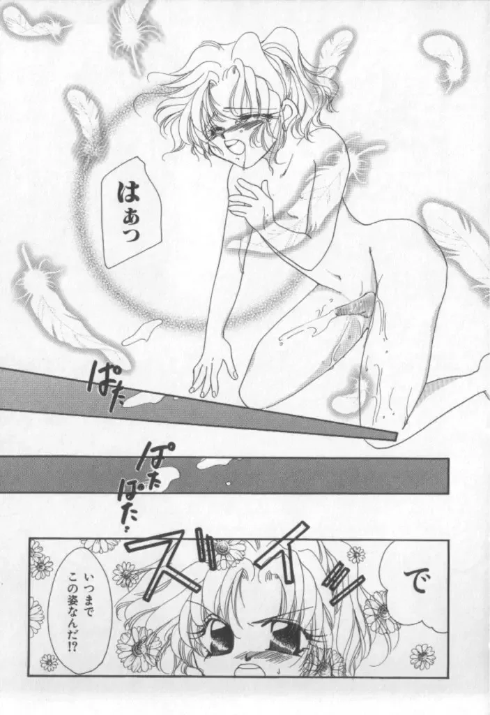 Naked Boys Vol. 1 Fhentai - Page 64