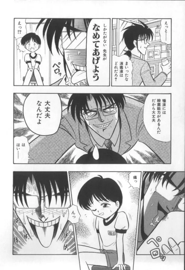 Naked Boys Vol. 1 Fhentai - Page 66