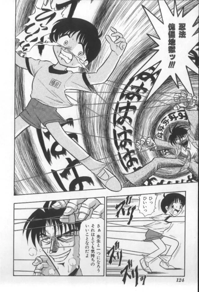 Naked Boys Vol. 1 Fhentai - Page 70