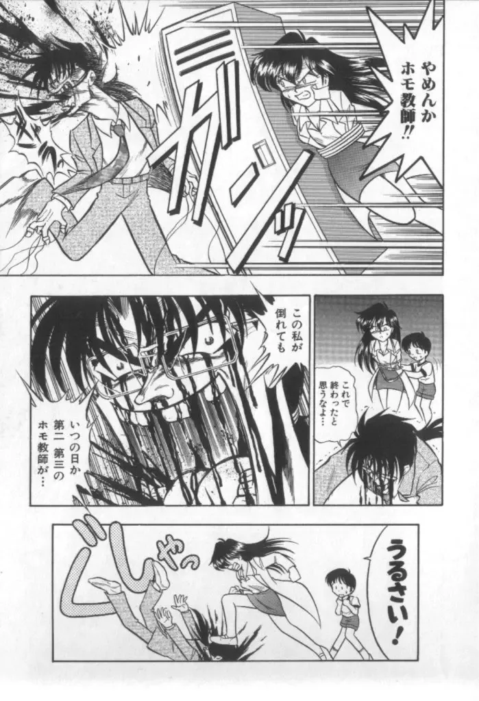 Naked Boys Vol. 1 Fhentai - Page 71