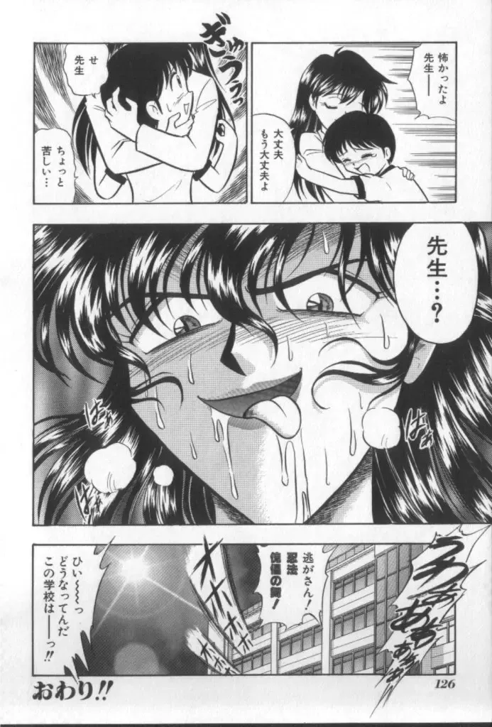 Naked Boys Vol. 1 Fhentai - Page 72