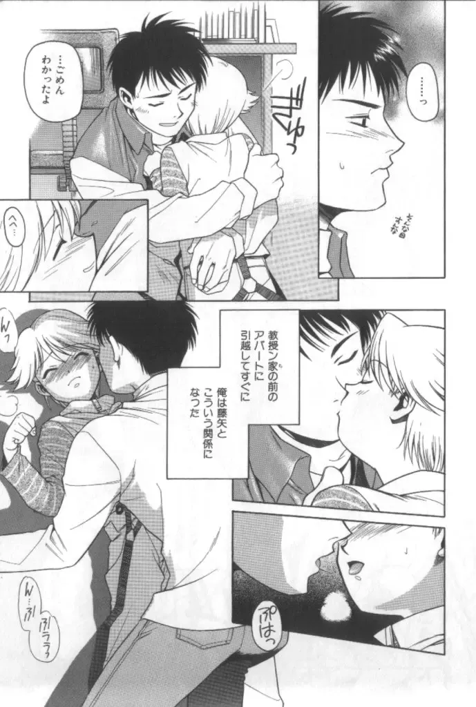 Naked Boys Vol. 1 Fhentai - Page 77