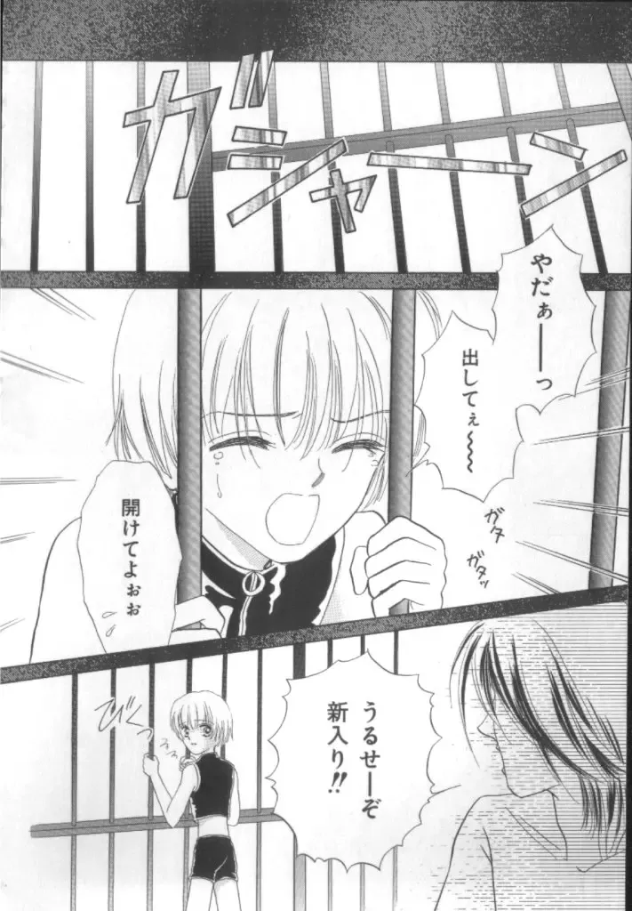 Naked Boys Vol. 1 Fhentai - Page 82