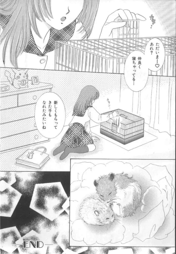 Naked Boys Vol. 1 Fhentai - Page 94