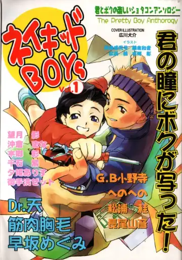 Read Naked Boys Vol. 1 - Fhentai