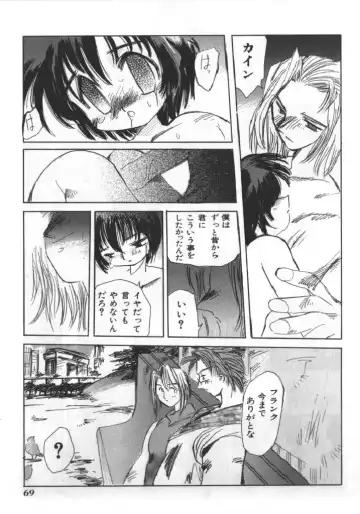 Naked Boys Vol. 1 Fhentai - Page 47