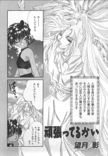 Naked Boys Vol. 1 Fhentai - Page 53