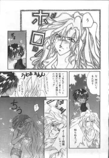 Naked Boys Vol. 1 Fhentai - Page 55