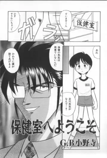 Naked Boys Vol. 1 Fhentai - Page 65