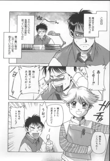 Naked Boys Vol. 1 Fhentai - Page 74