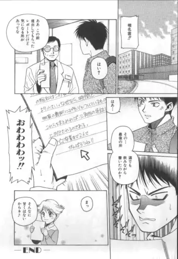 Naked Boys Vol. 1 Fhentai - Page 80