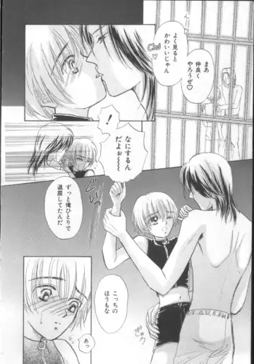 Naked Boys Vol. 1 Fhentai - Page 84