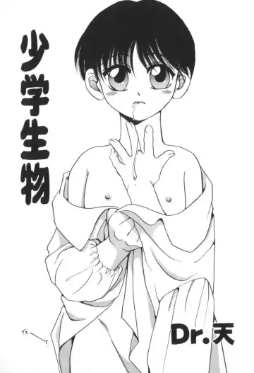 Naked Boys Vol. 1 Fhentai - Page 9